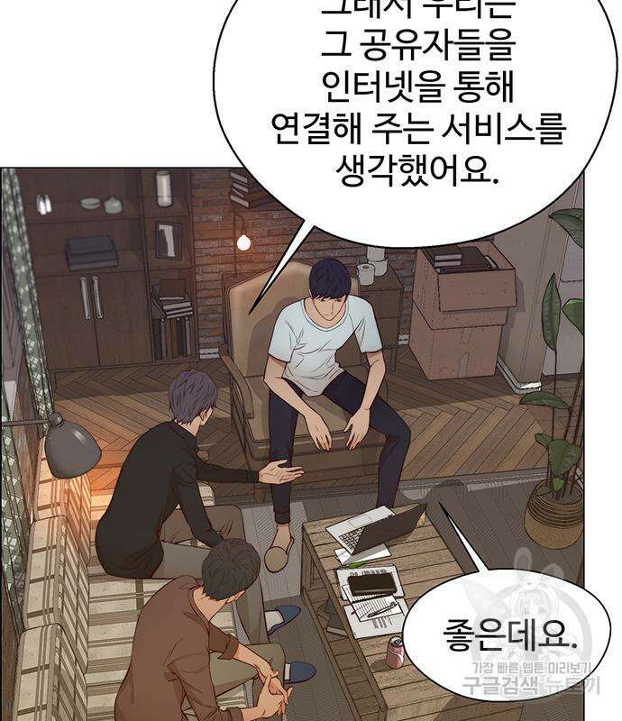상남자(네이버) 131화 5