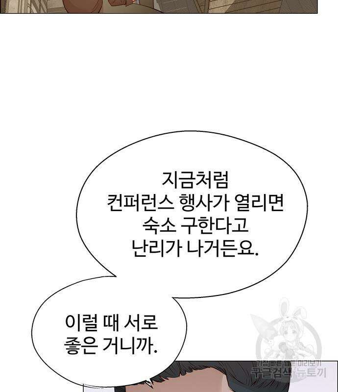 상남자(네이버) 131화 6