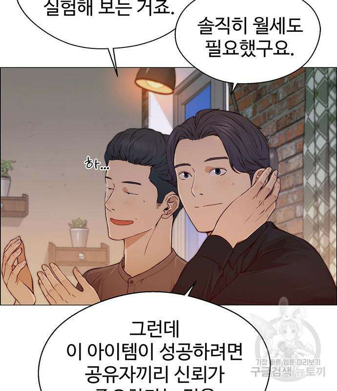 상남자(네이버) 131화 8