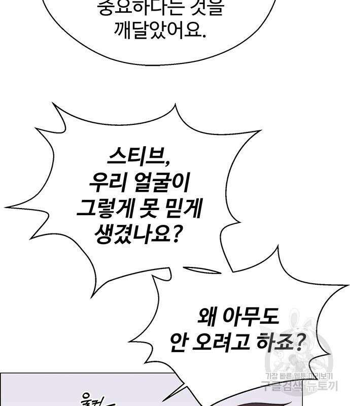 상남자(네이버) 131화 9