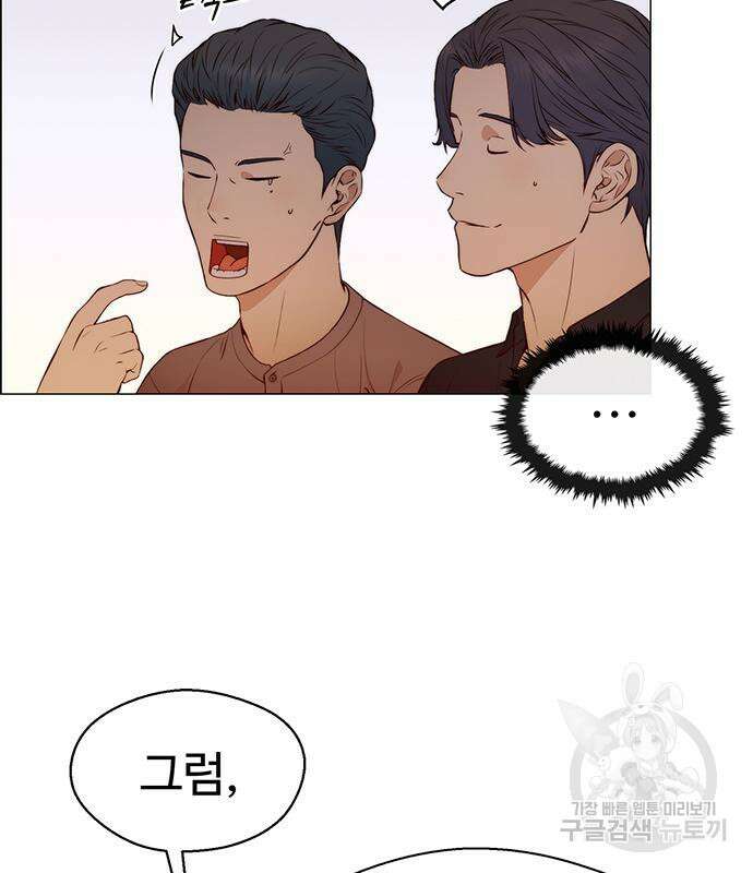 상남자(네이버) 131화 10