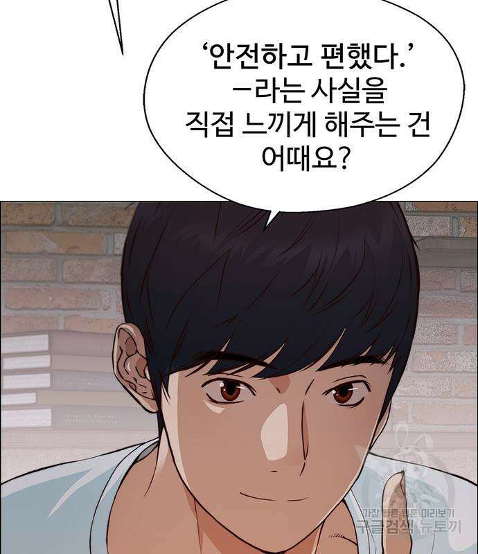 상남자(네이버) 131화 11