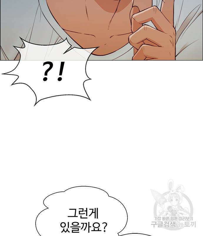 상남자(네이버) 131화 12