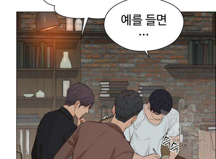 상남자(네이버) 131화 13