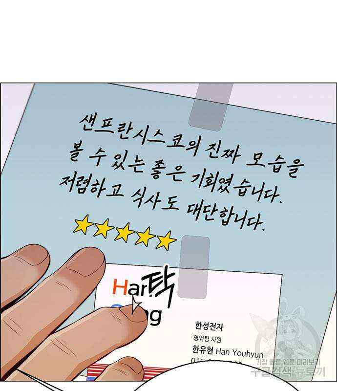 상남자(네이버) 131화 15