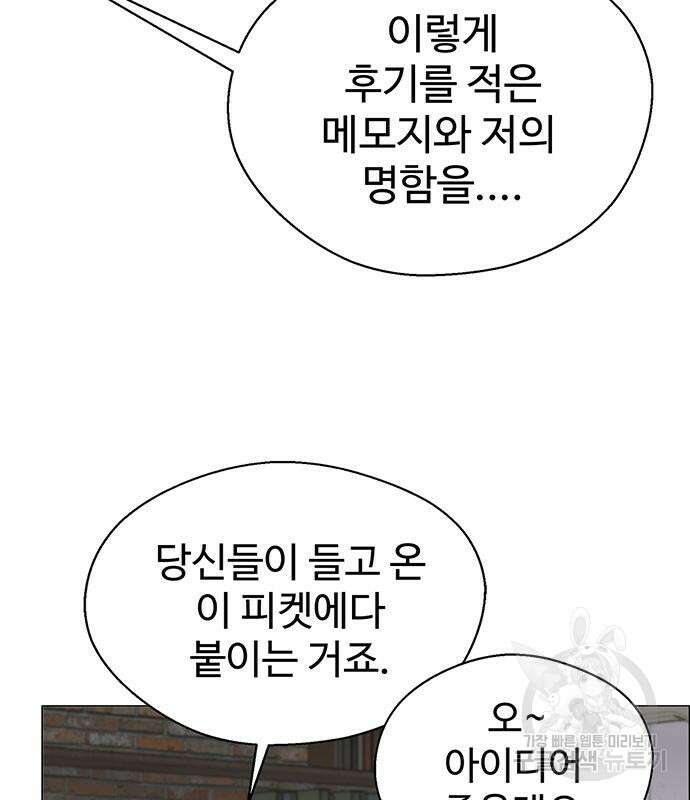 상남자(네이버) 131화 16