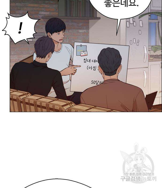 상남자(네이버) 131화 17