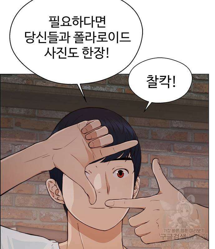 상남자(네이버) 131화 18