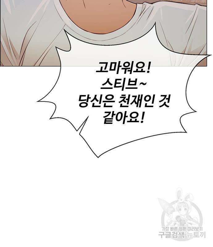 상남자(네이버) 131화 19