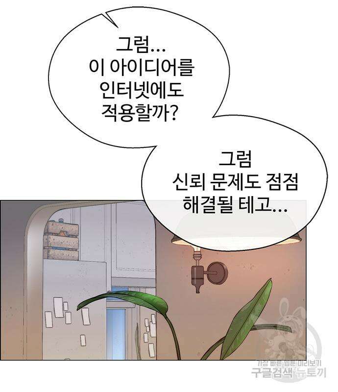 상남자(네이버) 131화 20