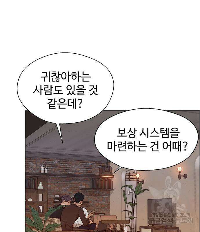 상남자(네이버) 131화 21