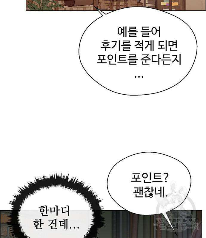 상남자(네이버) 131화 22