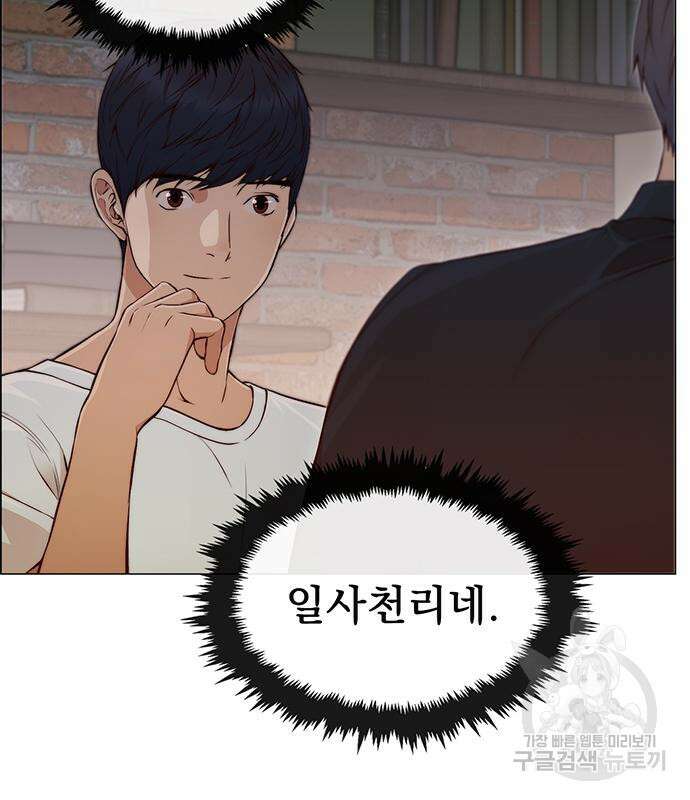 상남자(네이버) 131화 23