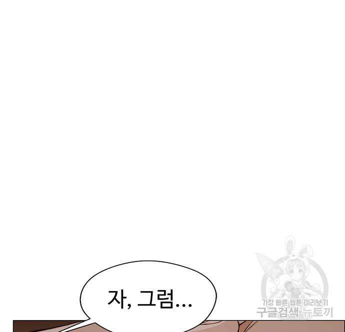 상남자(네이버) 131화 24