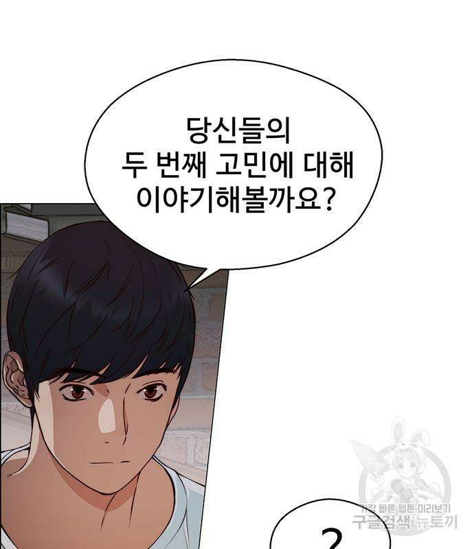 상남자(네이버) 131화 26