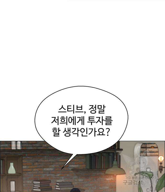 상남자(네이버) 131화 28