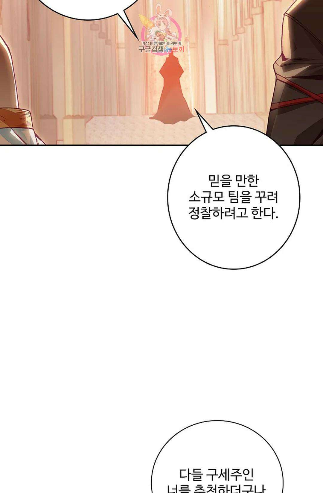 사신 영웅전: 바보 마법사 영웅이 되다 216화 3