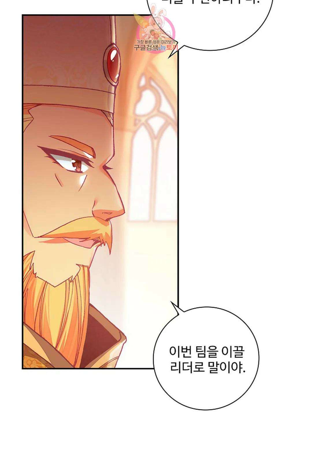 사신 영웅전: 바보 마법사 영웅이 되다 216화 4