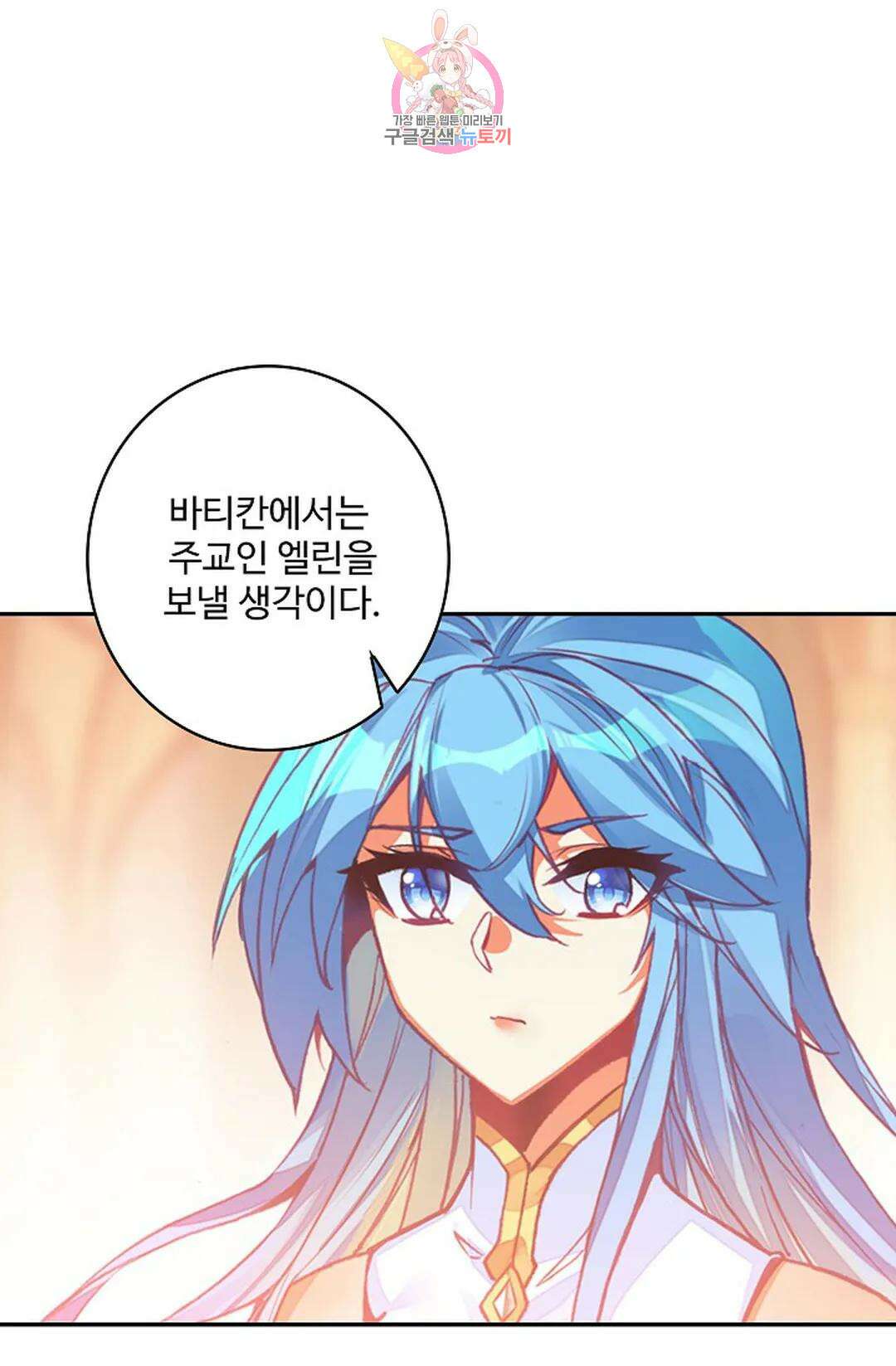 사신 영웅전: 바보 마법사 영웅이 되다 216화 5
