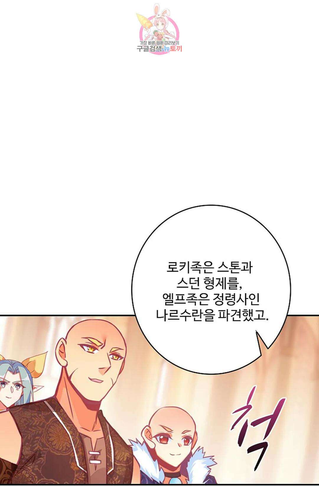 사신 영웅전: 바보 마법사 영웅이 되다 216화 6