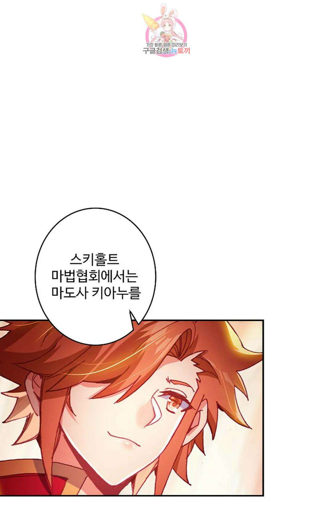 사신 영웅전: 바보 마법사 영웅이 되다 216화 7