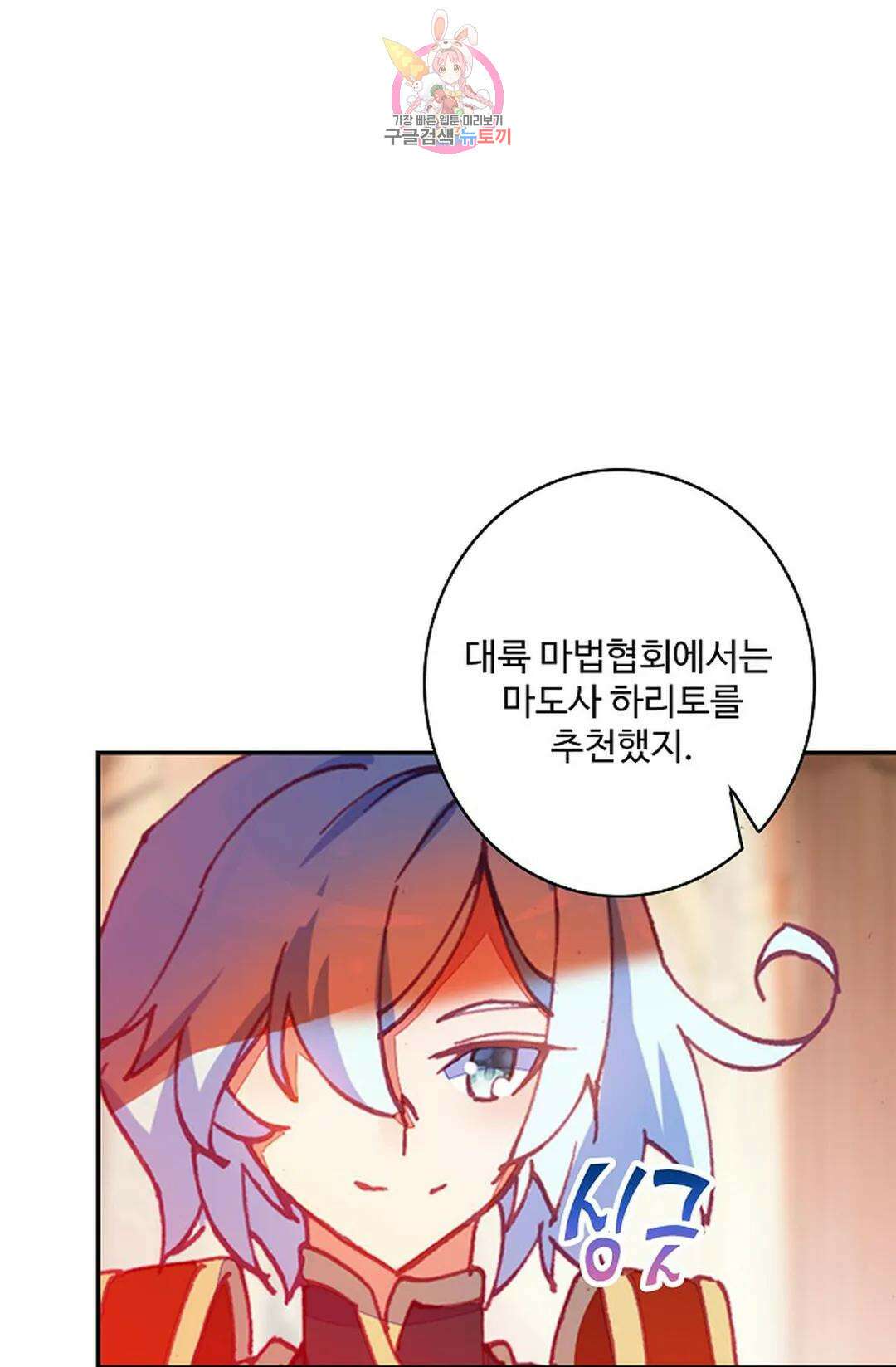 사신 영웅전: 바보 마법사 영웅이 되다 216화 8
