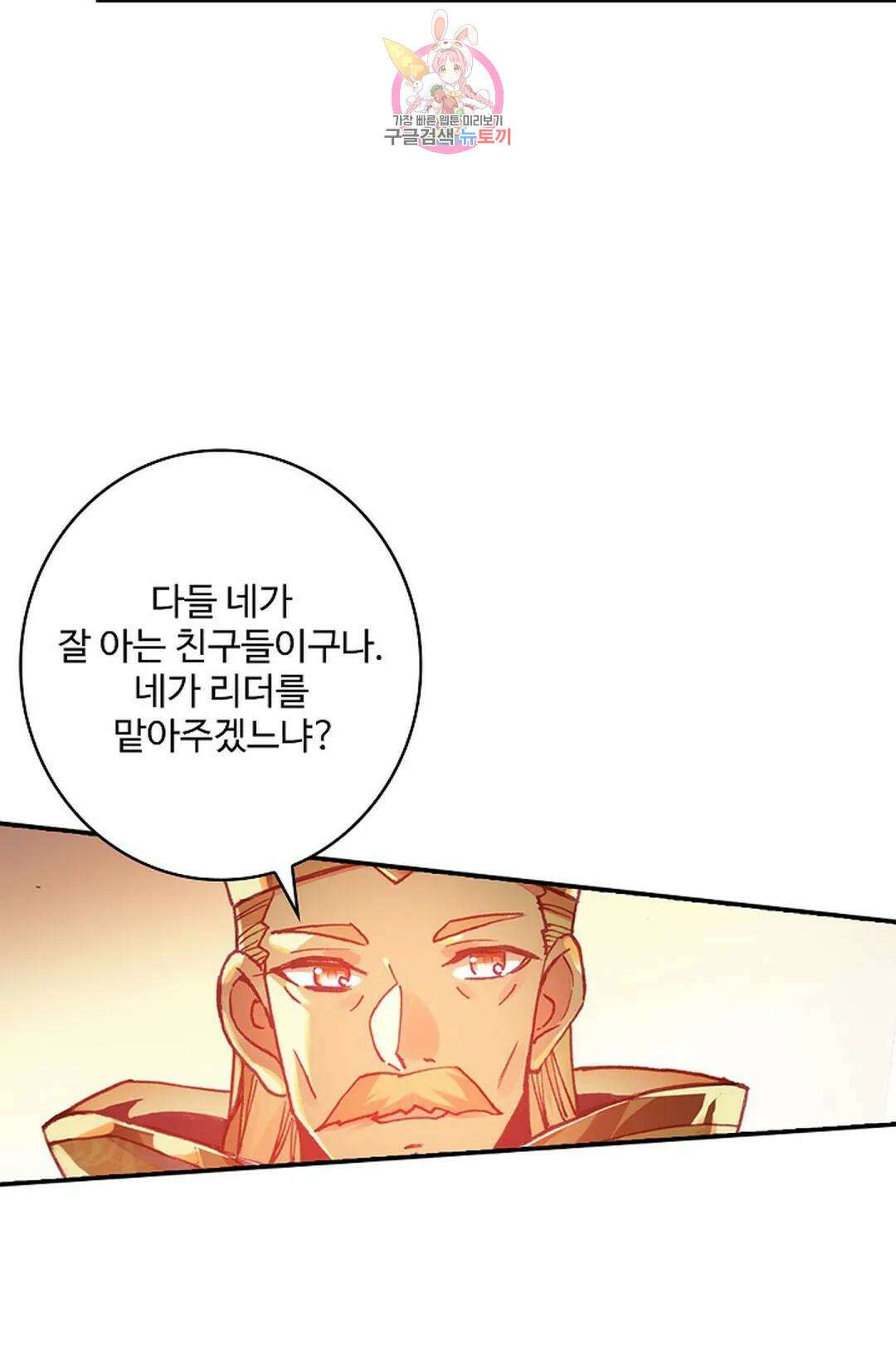 사신 영웅전: 바보 마법사 영웅이 되다 216화 9