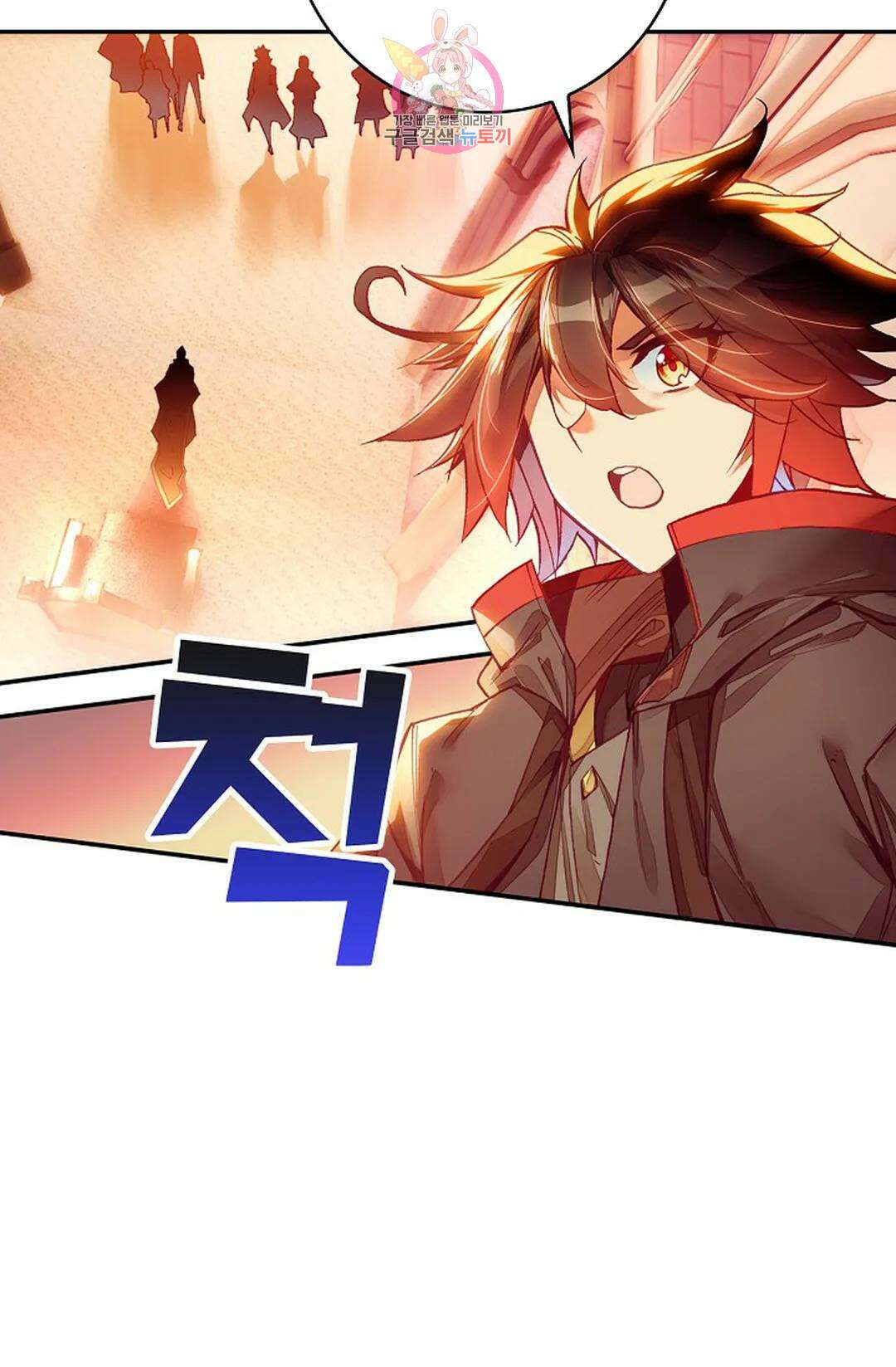 사신 영웅전: 바보 마법사 영웅이 되다 216화 12