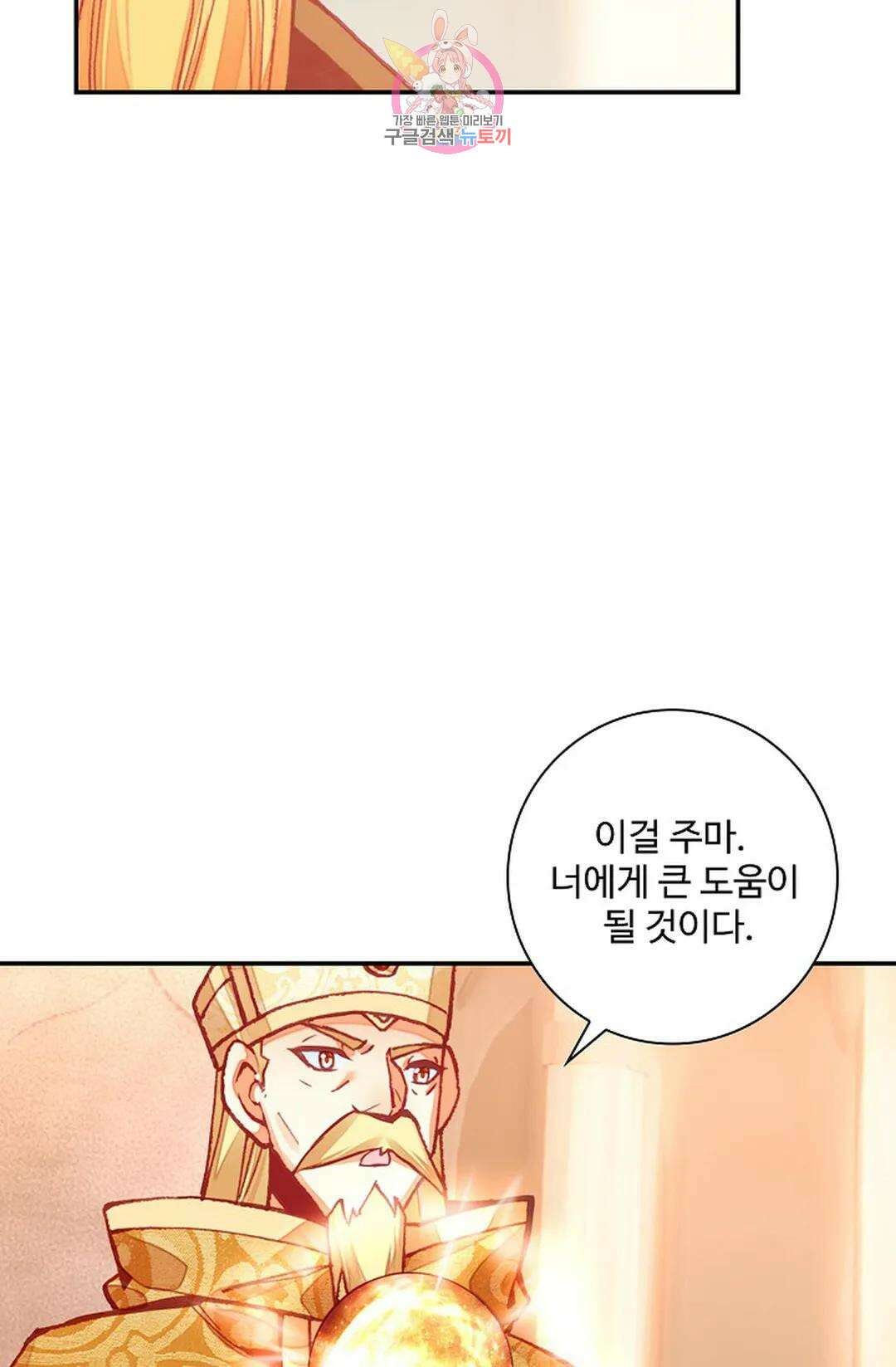 사신 영웅전: 바보 마법사 영웅이 되다 216화 14