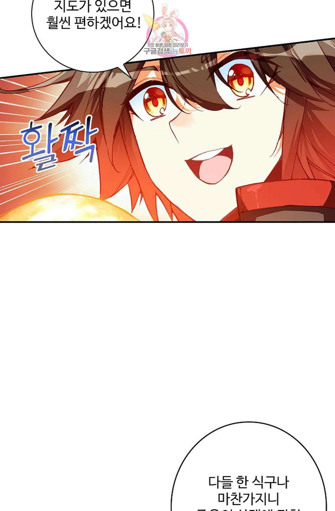 사신 영웅전: 바보 마법사 영웅이 되다 216화 18