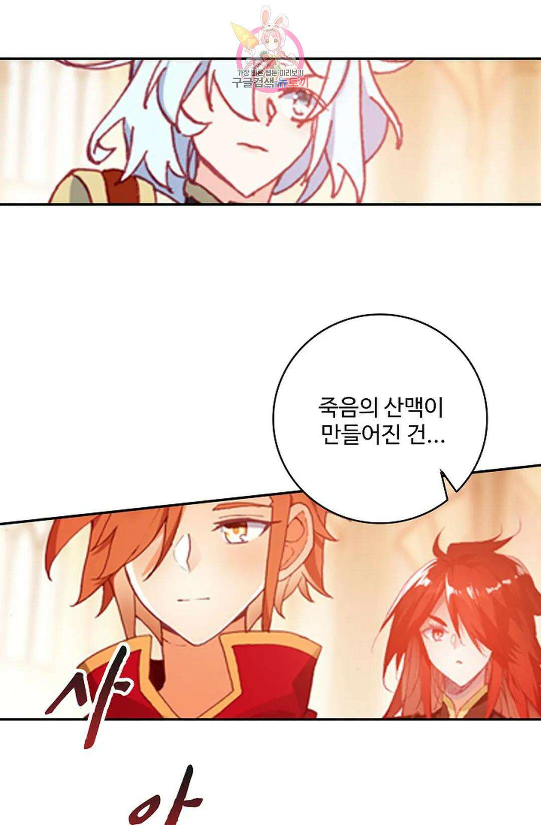 사신 영웅전: 바보 마법사 영웅이 되다 216화 21