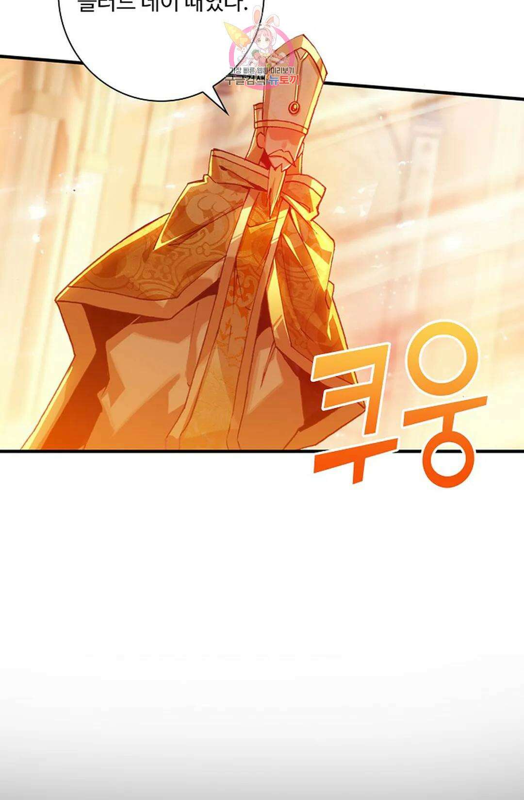 사신 영웅전: 바보 마법사 영웅이 되다 216화 23