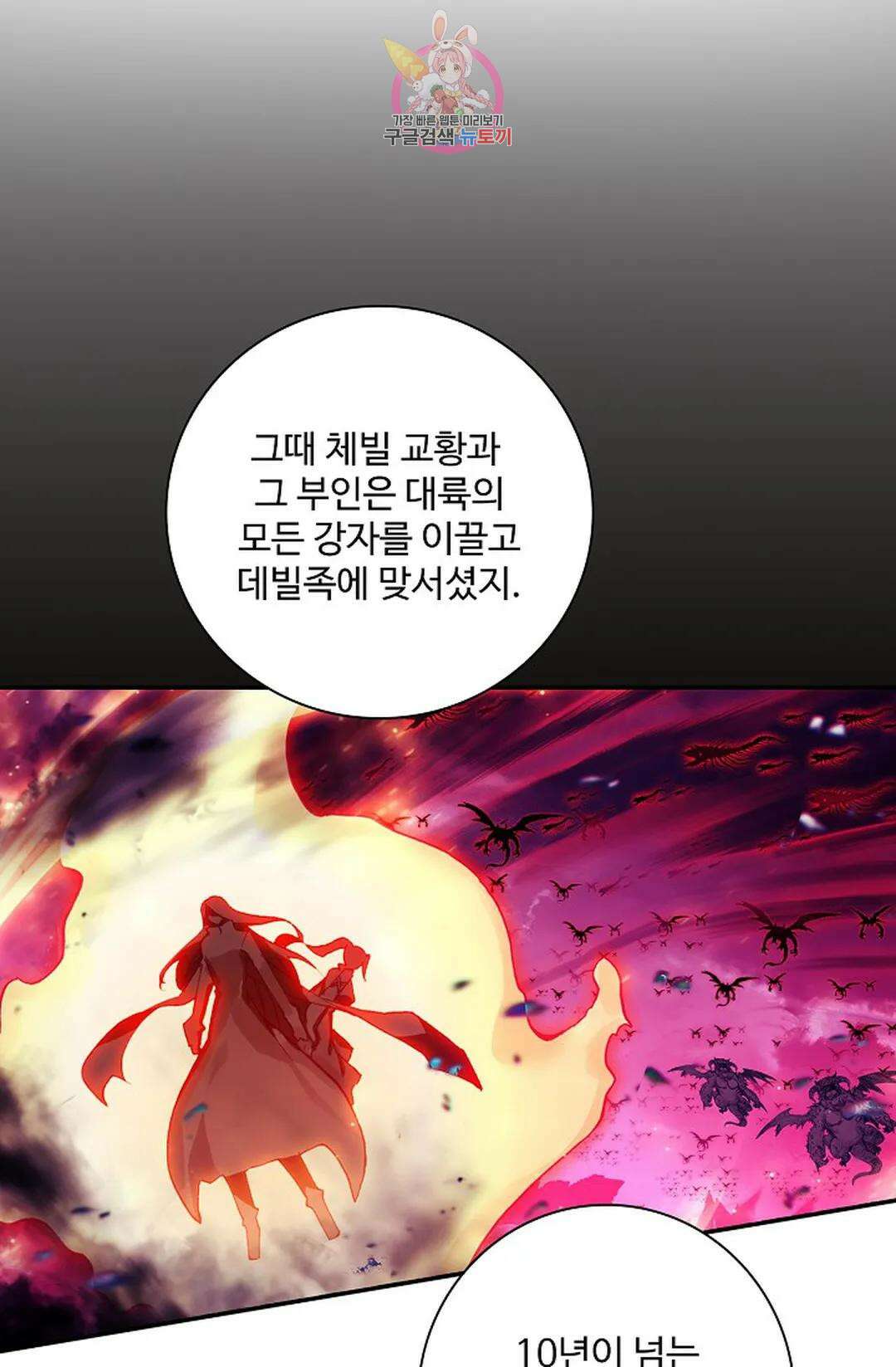 사신 영웅전: 바보 마법사 영웅이 되다 216화 24