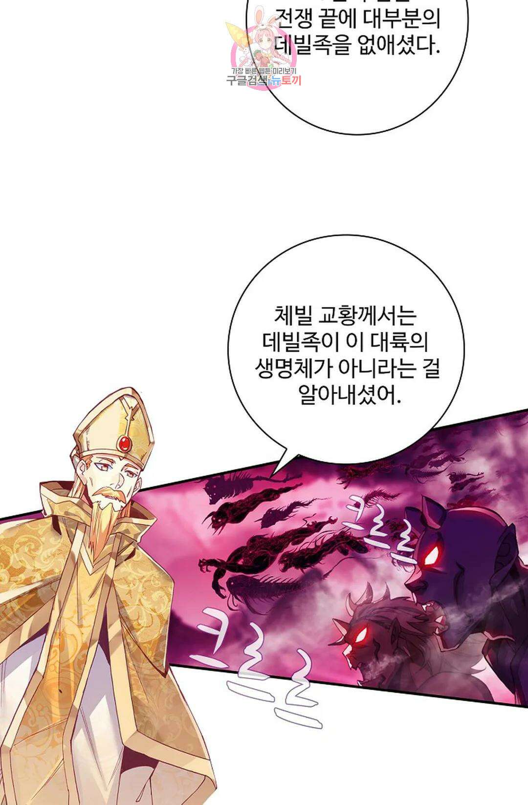 사신 영웅전: 바보 마법사 영웅이 되다 216화 25