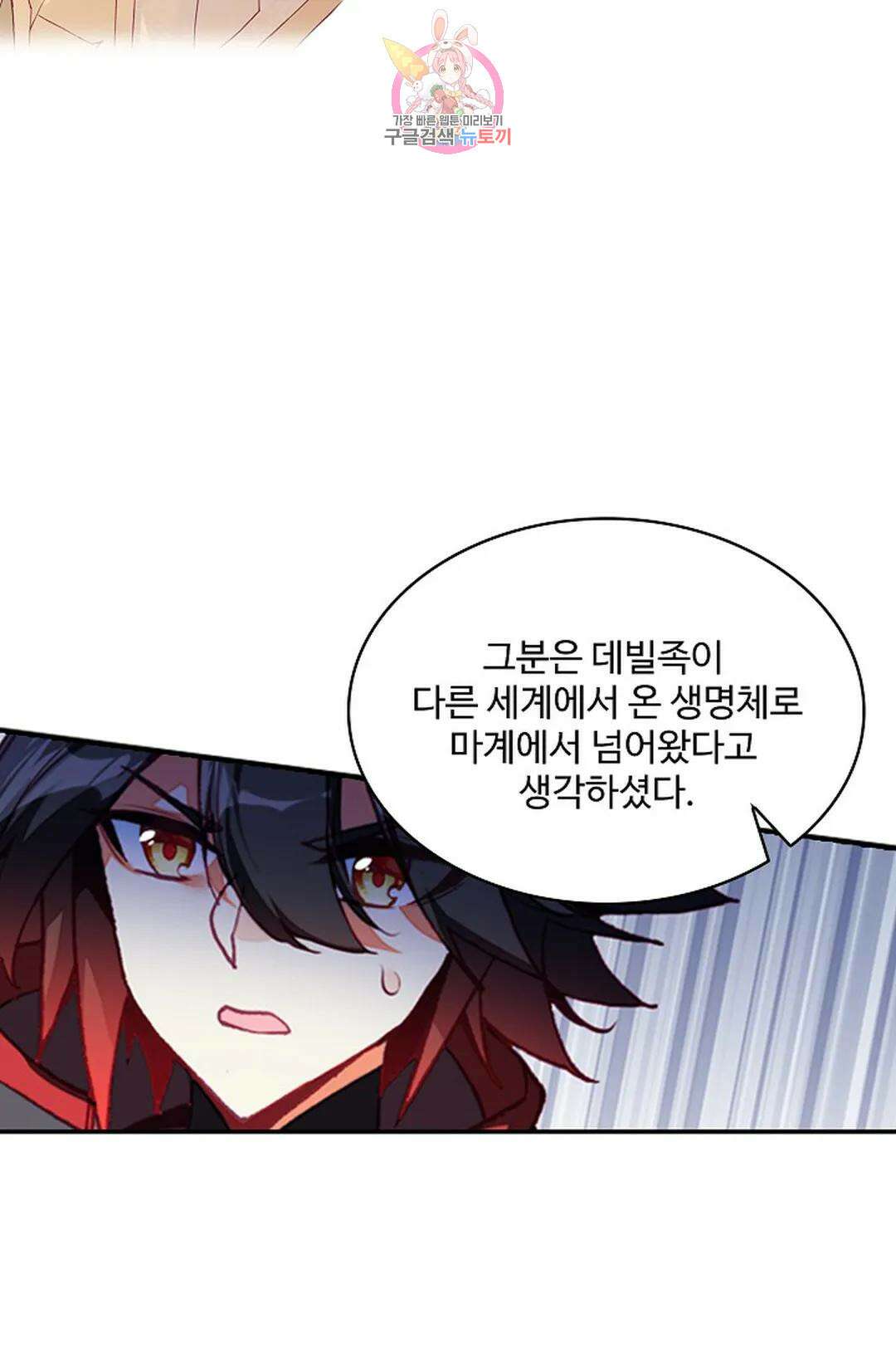 사신 영웅전: 바보 마법사 영웅이 되다 216화 26
