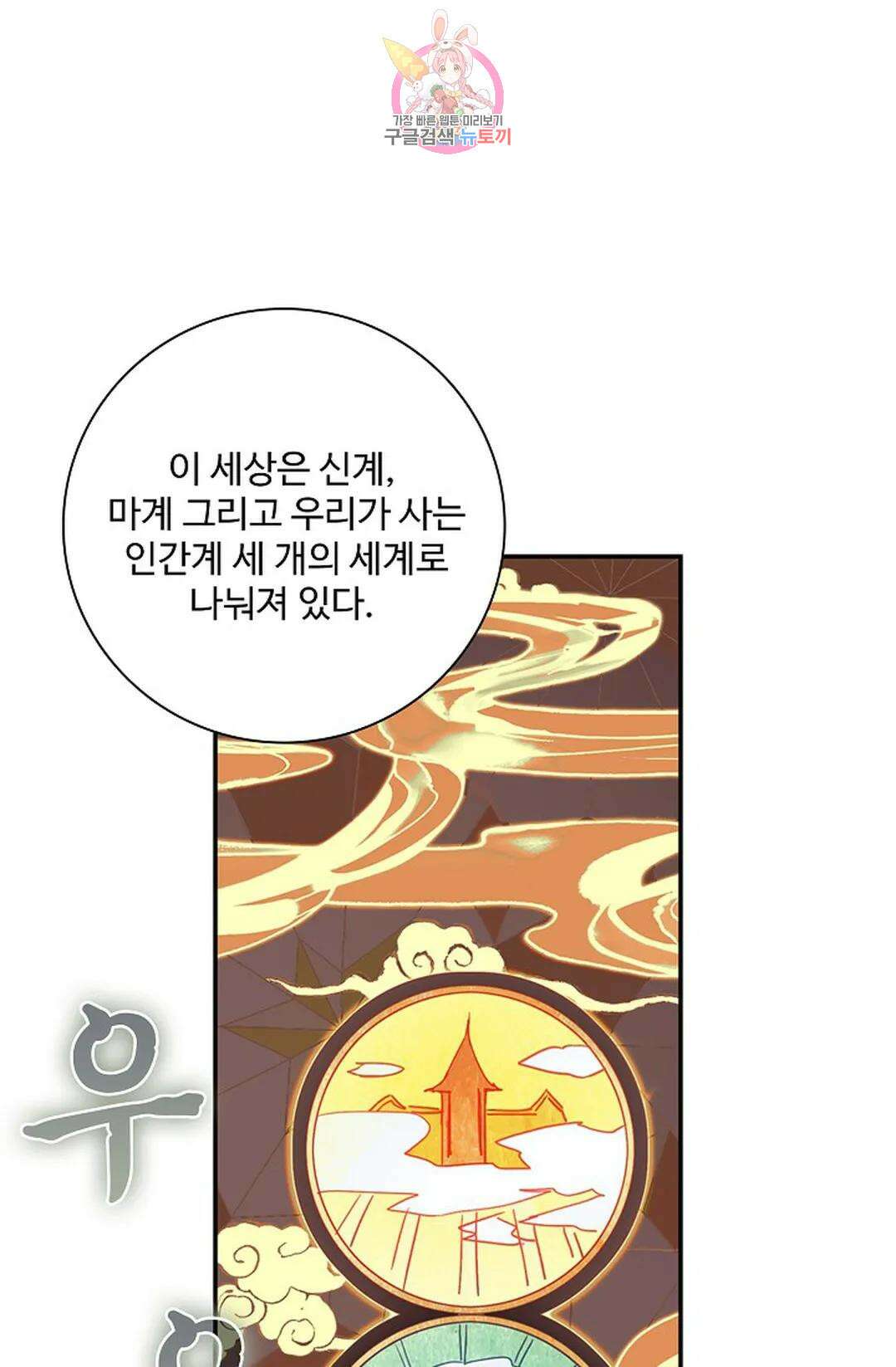 사신 영웅전: 바보 마법사 영웅이 되다 216화 27