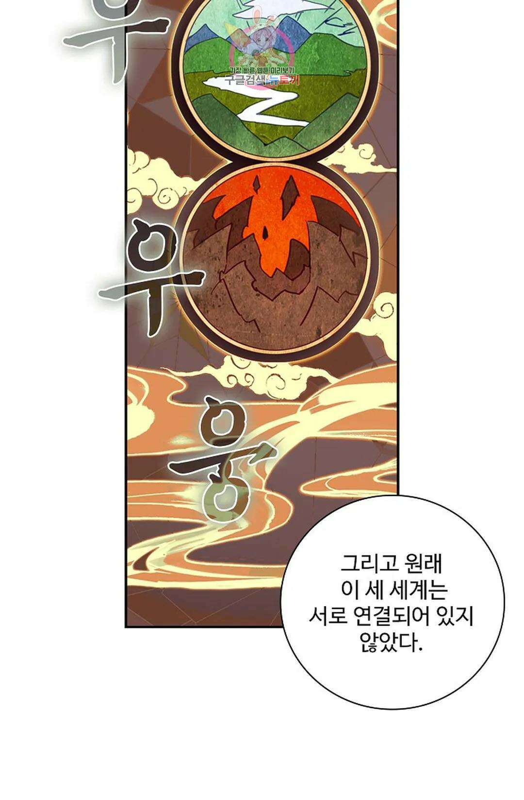 사신 영웅전: 바보 마법사 영웅이 되다 216화 28