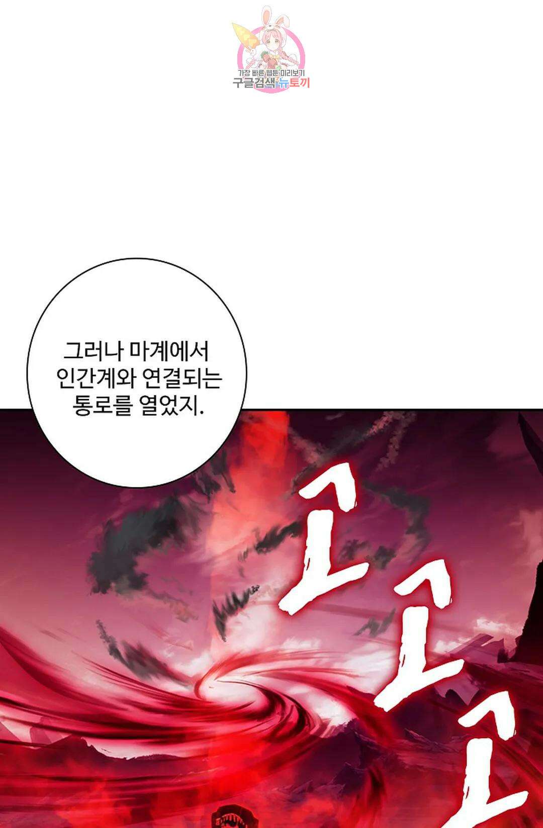 사신 영웅전: 바보 마법사 영웅이 되다 216화 29