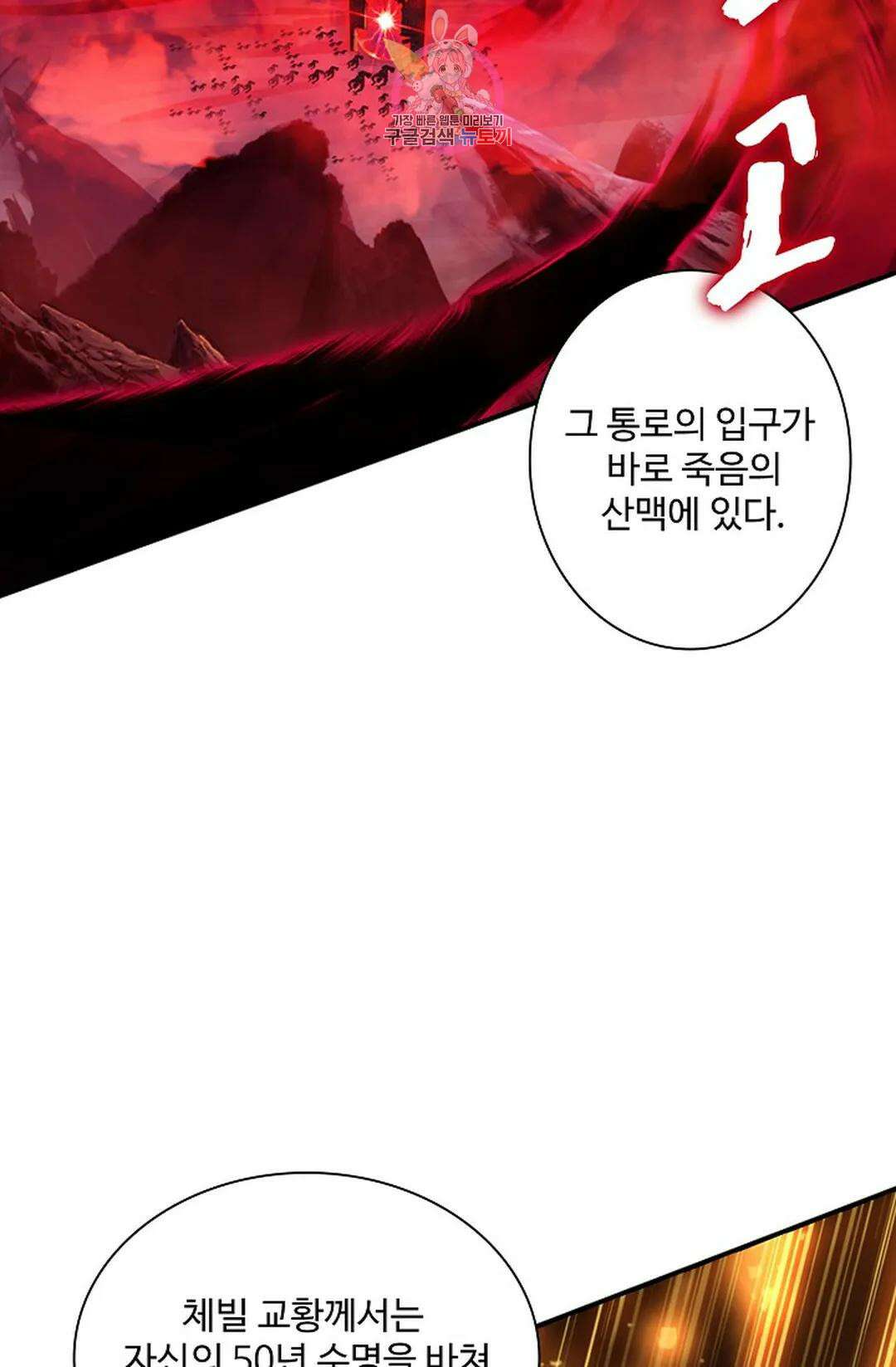 사신 영웅전: 바보 마법사 영웅이 되다 216화 30