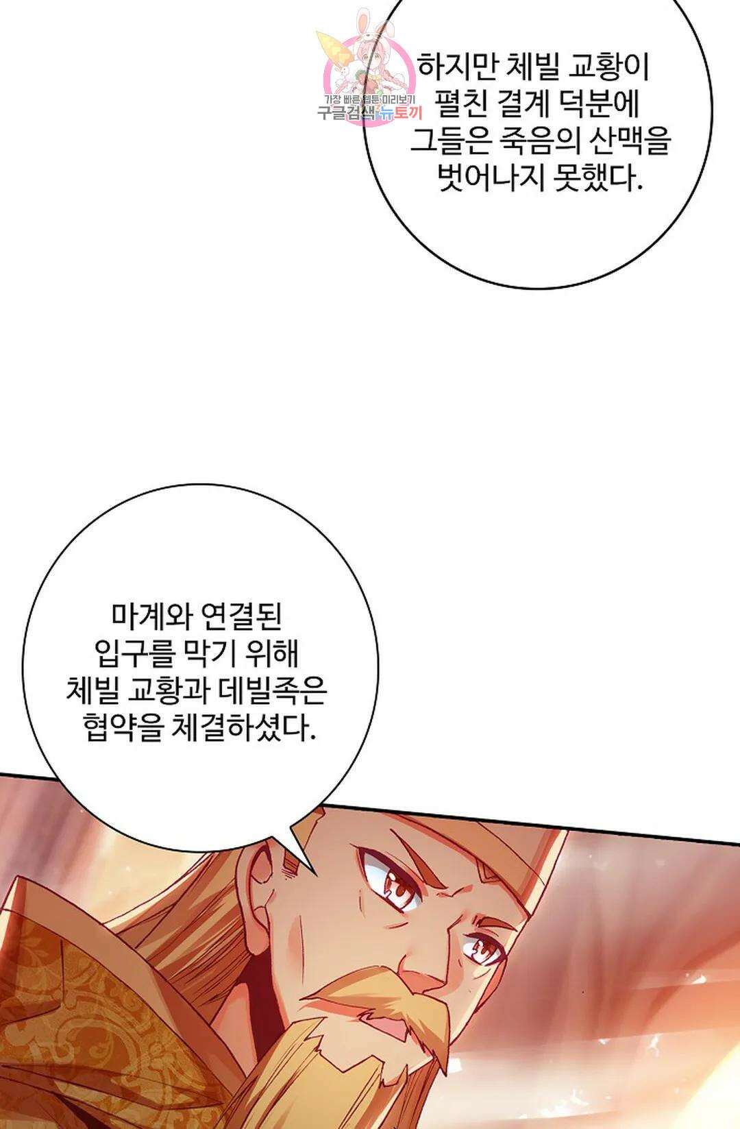 사신 영웅전: 바보 마법사 영웅이 되다 216화 33