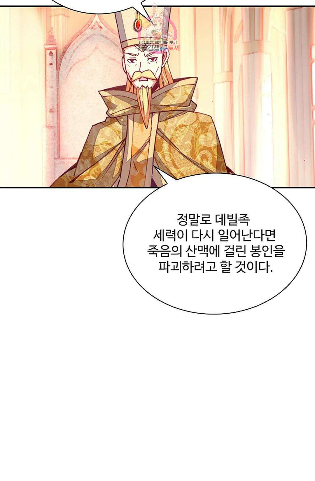 사신 영웅전: 바보 마법사 영웅이 되다 216화 35