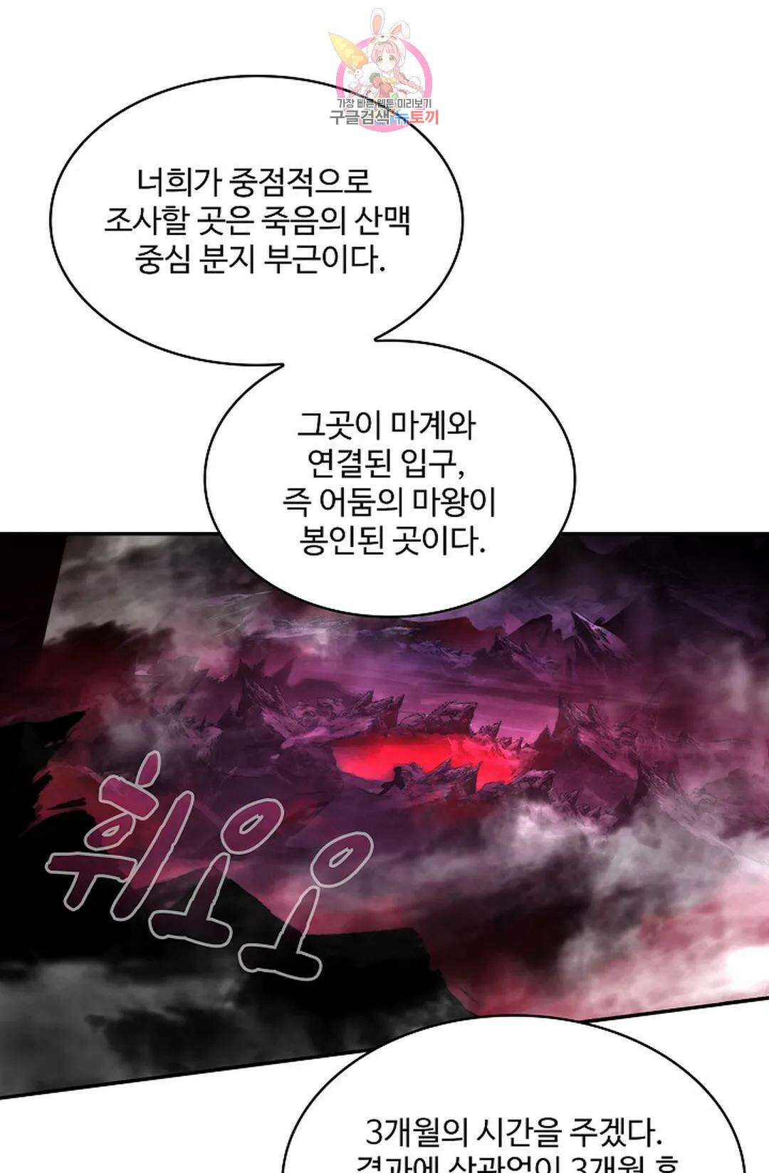 사신 영웅전: 바보 마법사 영웅이 되다 216화 36
