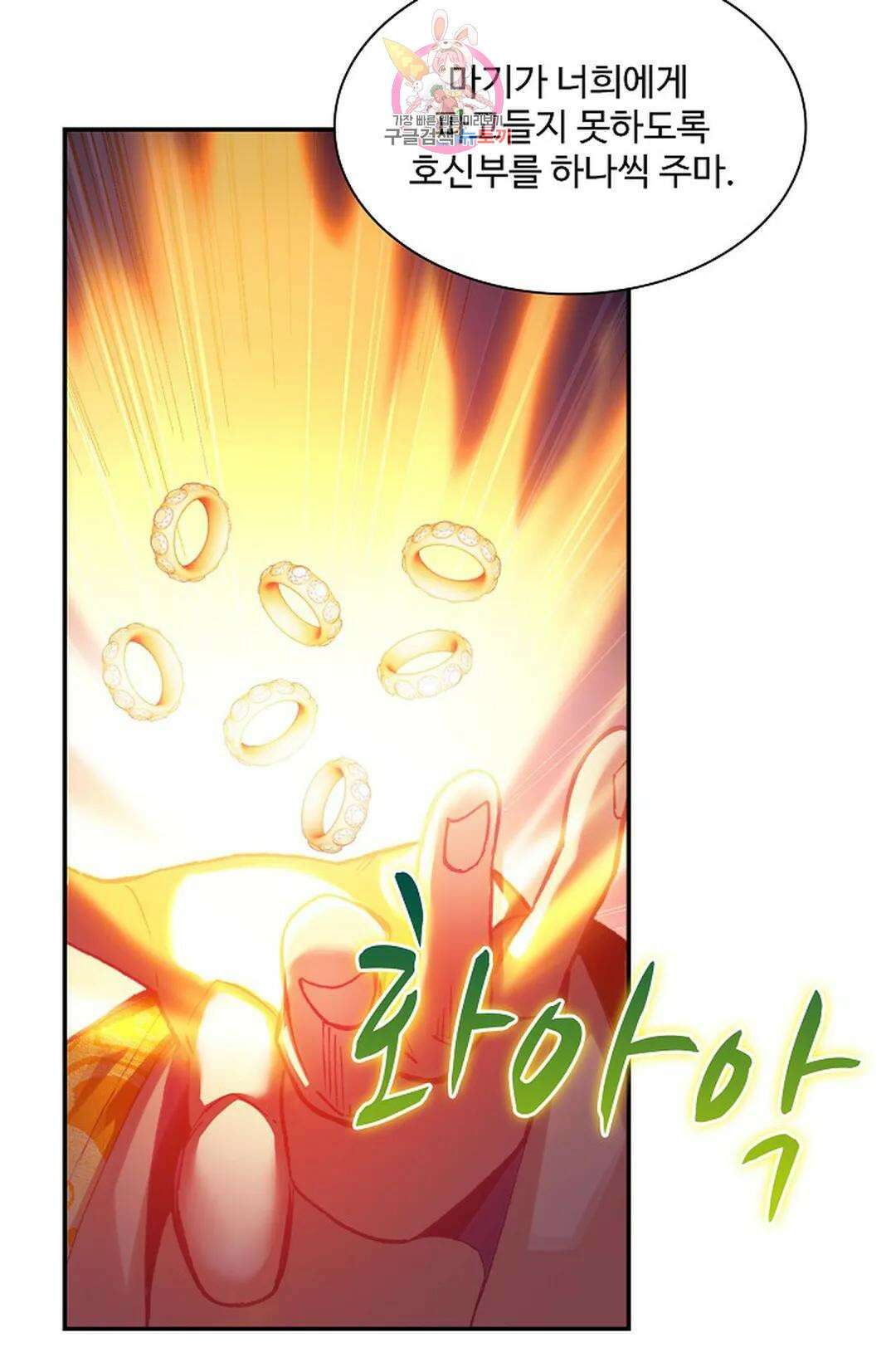 사신 영웅전: 바보 마법사 영웅이 되다 216화 39