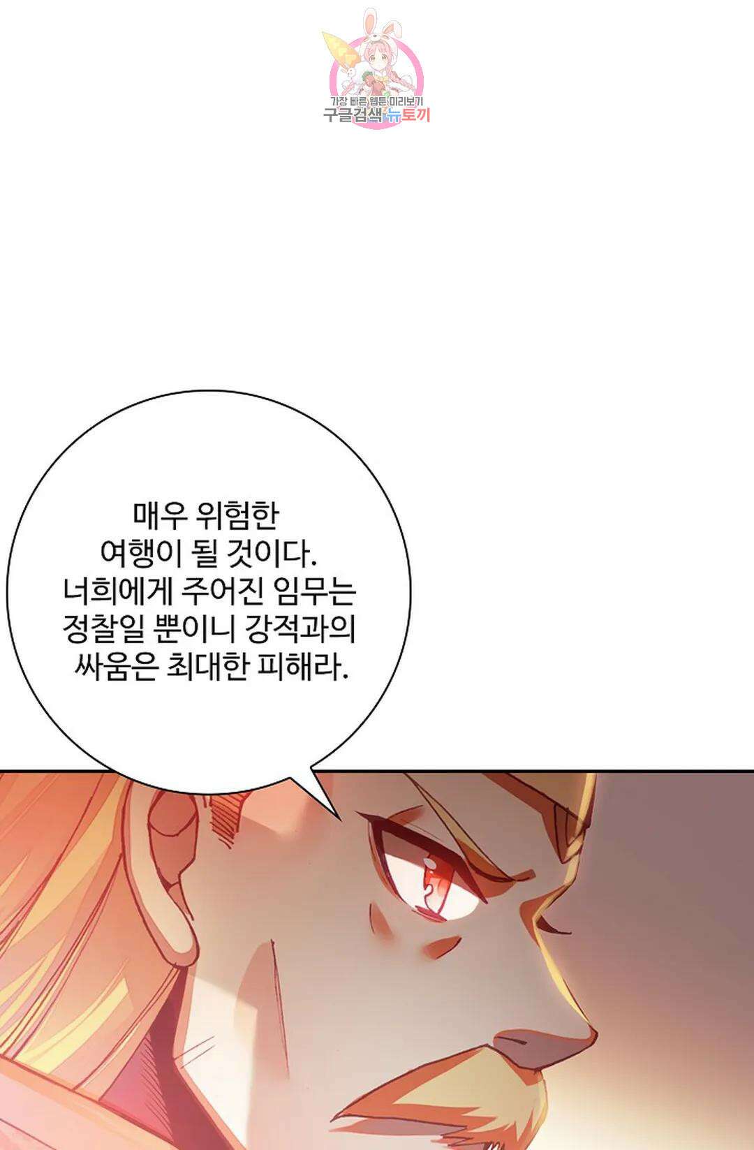 사신 영웅전: 바보 마법사 영웅이 되다 216화 40