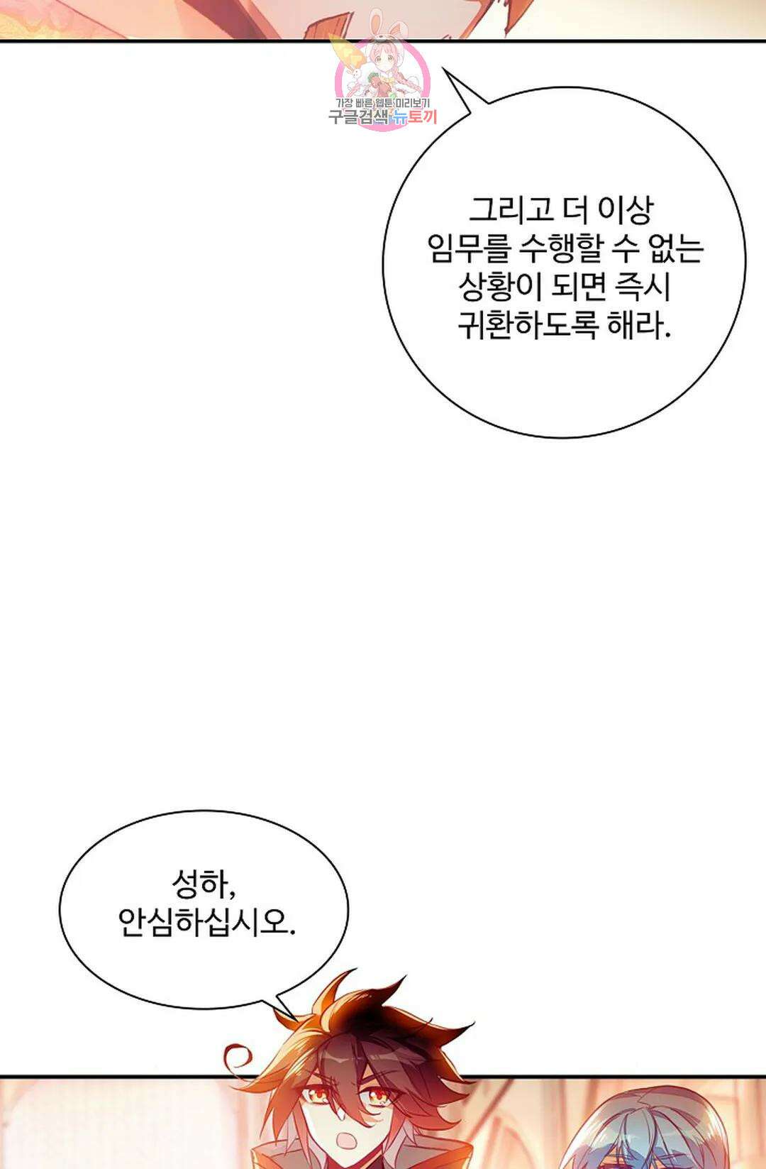 사신 영웅전: 바보 마법사 영웅이 되다 216화 41