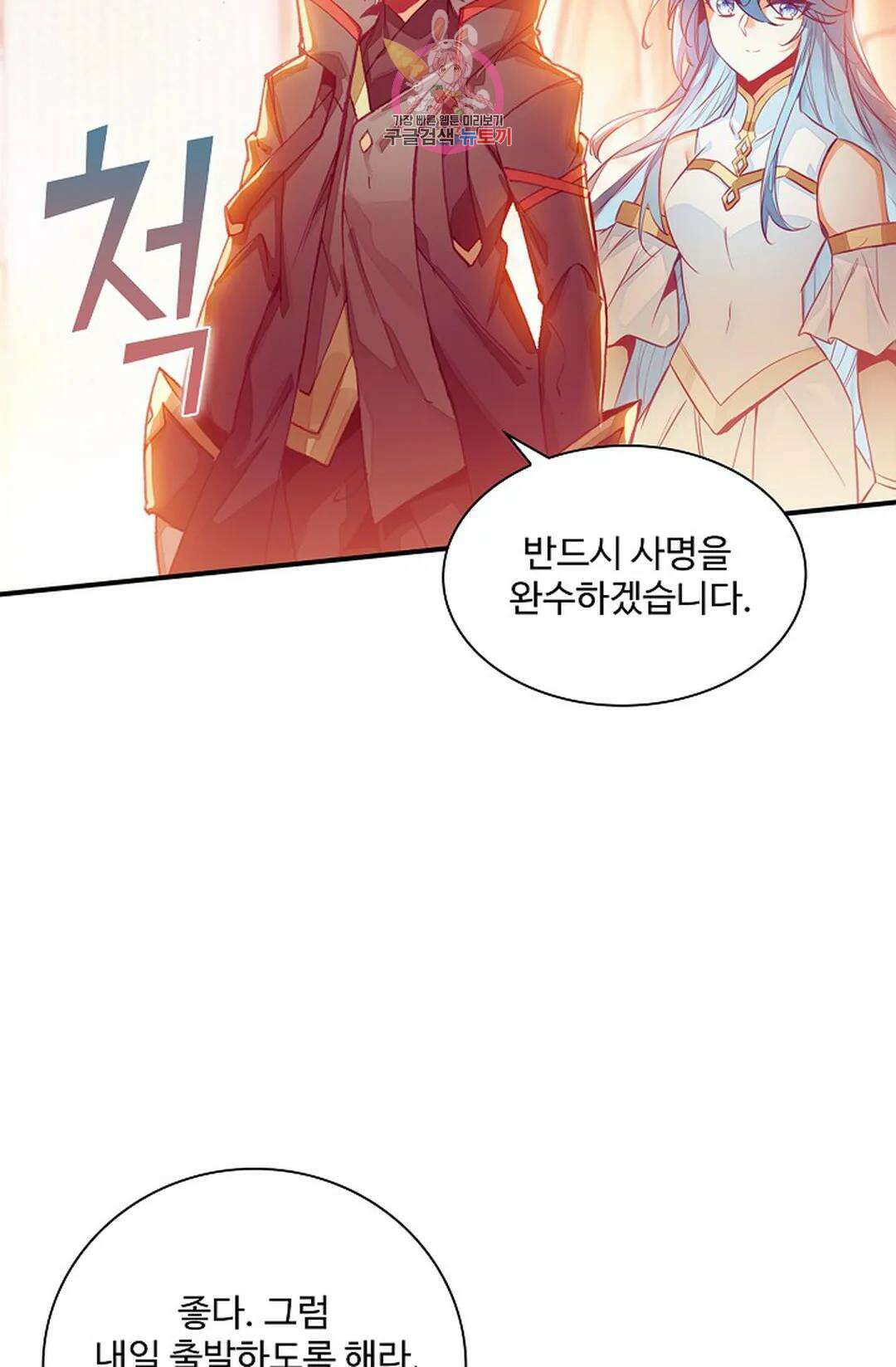사신 영웅전: 바보 마법사 영웅이 되다 216화 42