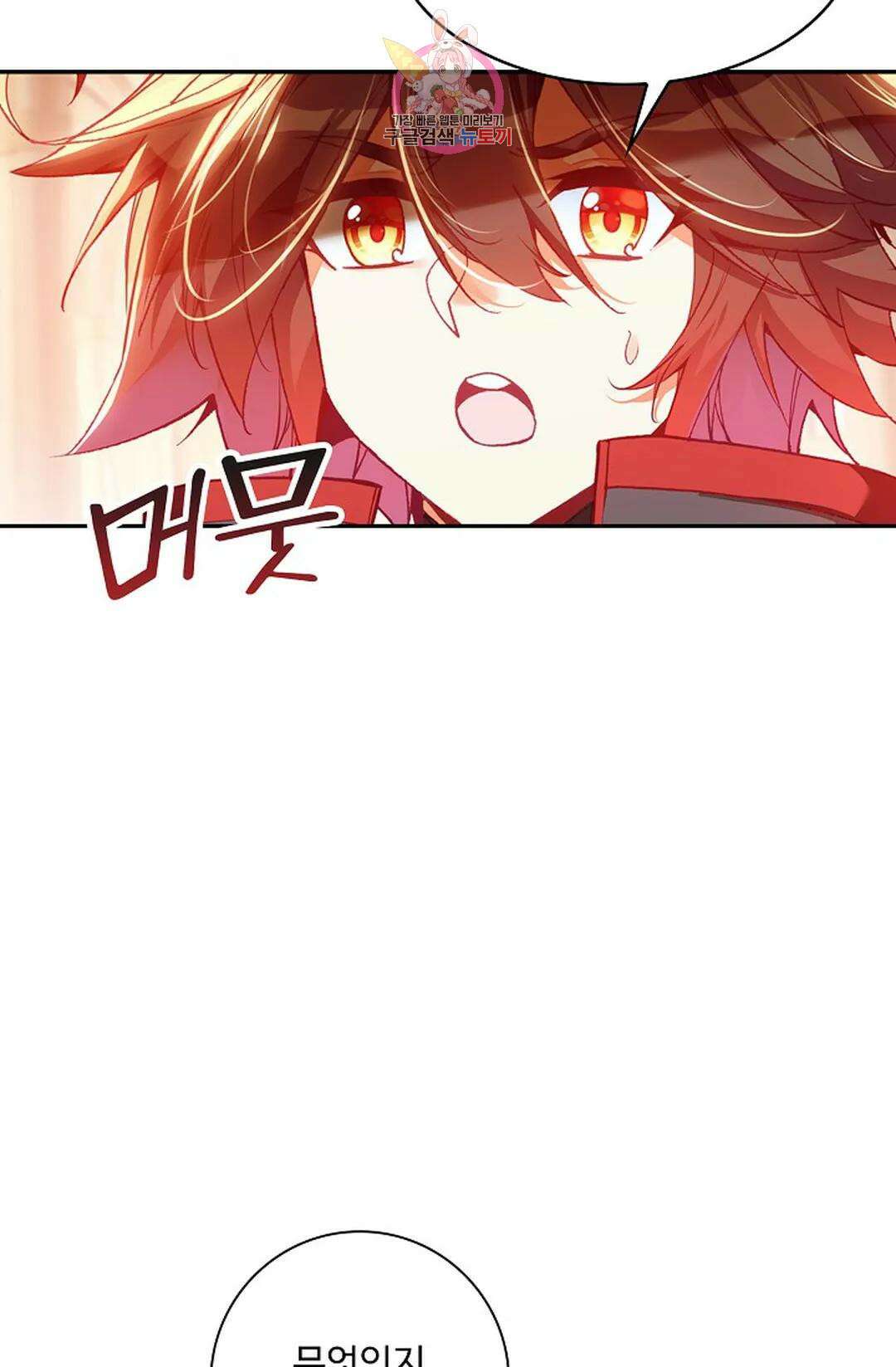 사신 영웅전: 바보 마법사 영웅이 되다 216화 44