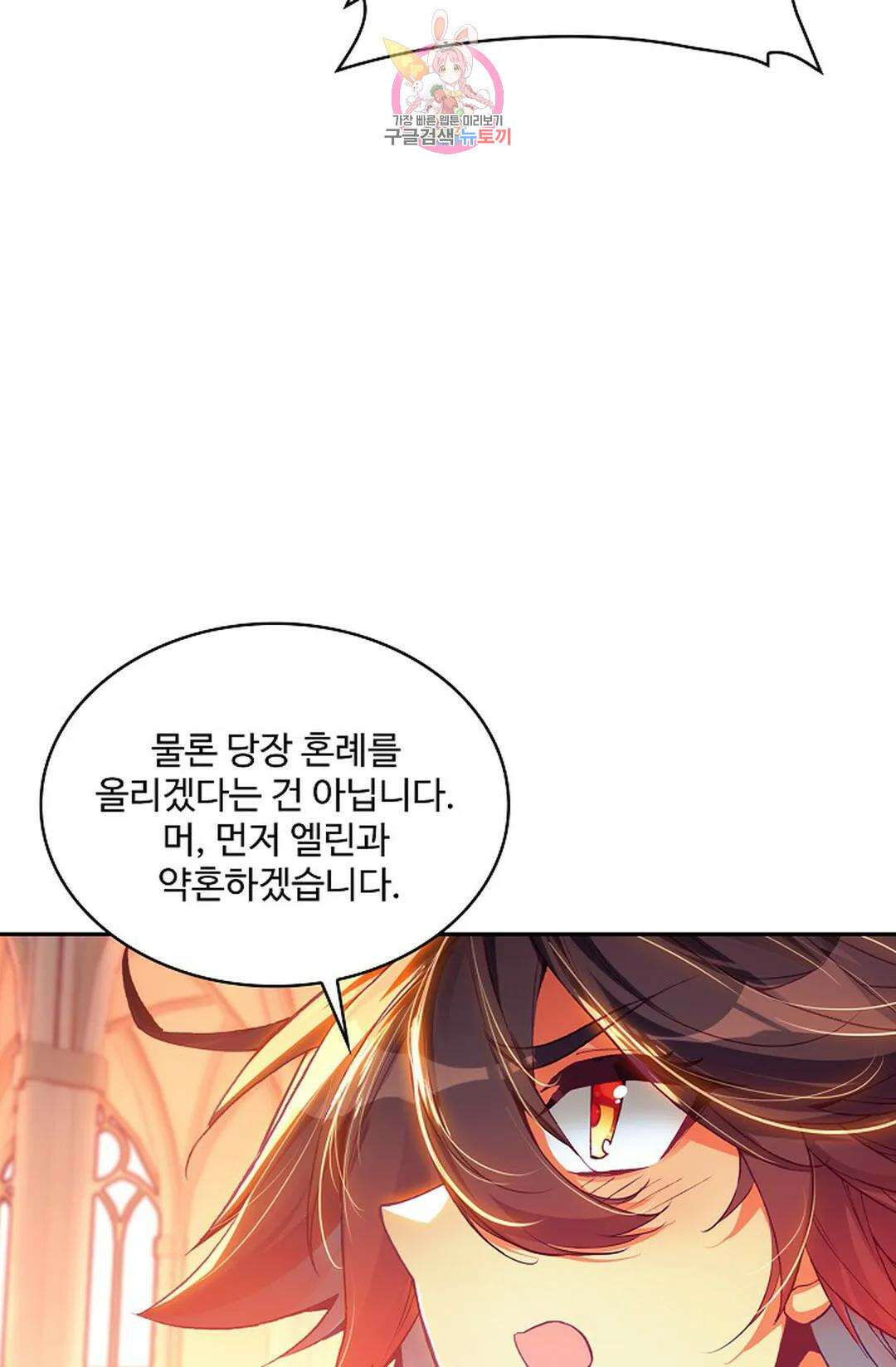 사신 영웅전: 바보 마법사 영웅이 되다 216화 46