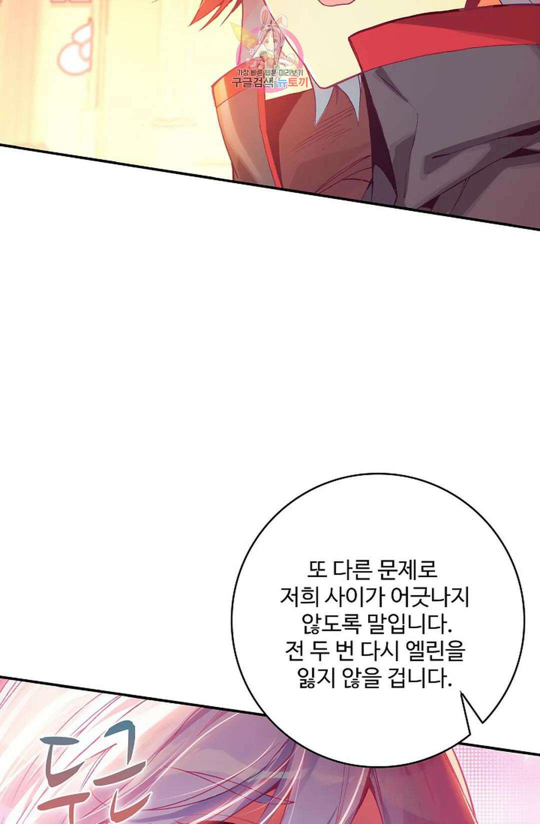 사신 영웅전: 바보 마법사 영웅이 되다 216화 47