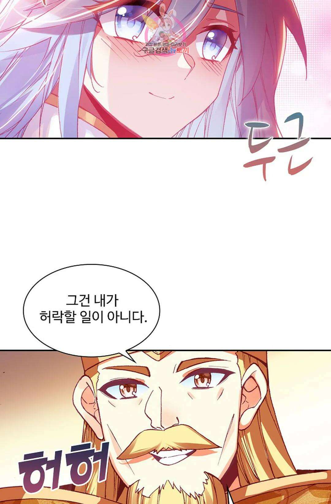 사신 영웅전: 바보 마법사 영웅이 되다 216화 48